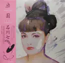 LP - Seri Ishikawa - Rakuen - Obi, Booklet