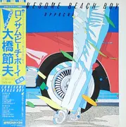 LP - Setsuo Ohashi - Lonesome Beach Boy - + OBI + Insert