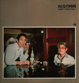 Setsuo Ohashi - Adult Time