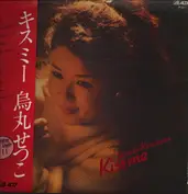 Setsuko Karasuma