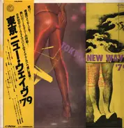 Sex, Bolshie a.o. - Tokyo New Wave