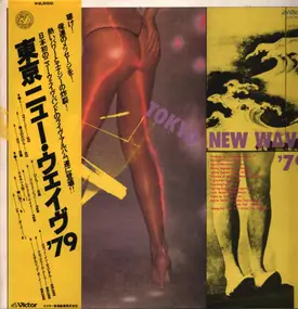 Sex - Tokyo New Wave