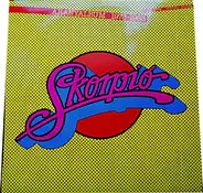 Skorpió - Aranyalbum 1973-1983