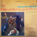LP - Shmuel Rodensky - Fiddler On The Roof = א פידלער אויפן דאך