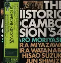 LP - Shotaro Moriyasu , Akira Miyazawa , Akira Watanabe , Hisao Suzuki , Jun Shimizu - The Historic Mocambo Session'54 - Jam Session For Musicians III - MONO / OBI + Insert