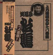 SHOUFUKUTEI SHOKAKU