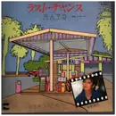 7inch Vinyl Single - SHOUNO MAYO - ラスト・チャンス