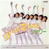 7inch Vinyl Single - Shower - Do Up・愛ing = ドゥ・アップ・ラヴィング