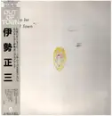 LP - Shozo Ise - Out Of Town - OBI + Booklet