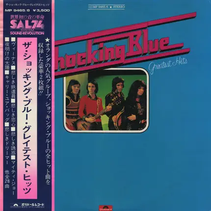 Shocking Blue - Greatest Hits