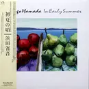 LP - Shōgo Hamada - 初夏の頃  In Early Summer - Obi, insert