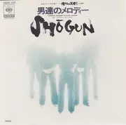 7inch Vinyl Single - Shogun - 男達のメロディー