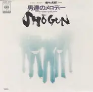Shogun - 男達のメロディー
