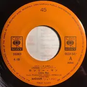 7inch Vinyl Single - Shogun - Lonely Man / Bad City - paper label