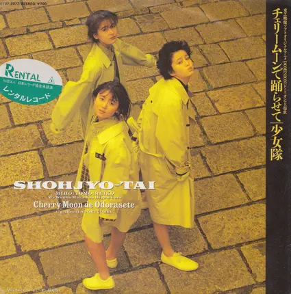 Shohjo-Tai - Cherry Moon De Odorasete