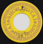 7inch Vinyl Single - Shohjo-Tai - チェリームーンで踊らせて = Cherry Moon De Odorasete