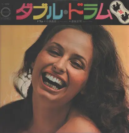 Shoji Nagashiba / Masahiko Ozu - Double Drums