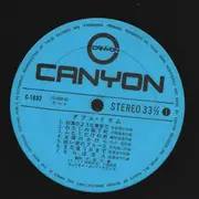 LP - Shoji Nagashiba / Masahiko Ozu - Double Drums - Japanese Pressing