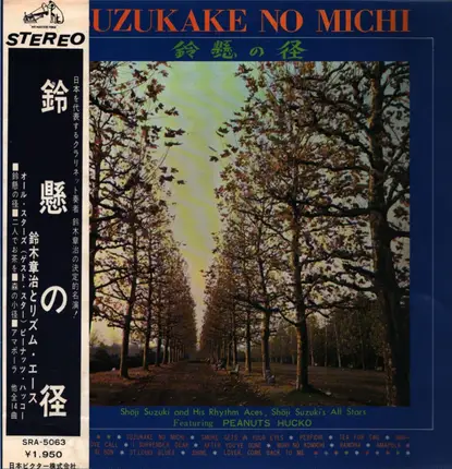 Shoji Suzuki And His Rhythm Aces , Shoji Suzuki & All Stars - Suzukake No Michi = 鈴懸の径
