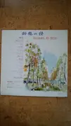 LP - Shoji Suzuki And His Rhythm Aces , Shoji Suzuki & All Stars - Suzukake No Michi = 鈴懸の径 - +Obi, Gatefold