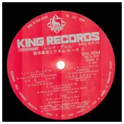 LP - Shoji Suzuki And His Rhythm Aces 2 - Let's Dance - Incl OBI + insert
