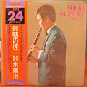 SHOJI SUZUKI - Best-20