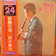 Shoji Suzuki - Best-20