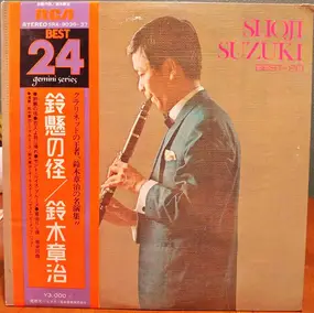 SHOJI SUZUKI - Best-20