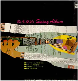 SHOJI SUZUKI - Swing Album