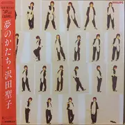 LP - Shoko Sawada - 夢のかたち