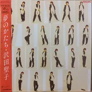 Shoko Sawada - 夢のかたち
