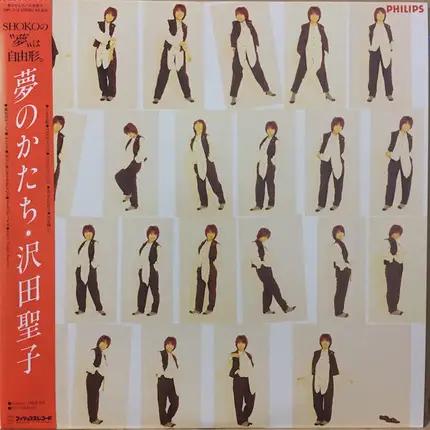 Shoko Sawada - 夢のかたち