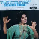 LP - Shoshana Damari - Chants Du Cantique Des Cantiques & Chants Folkloriques D'Israel Par Shoshana Damari