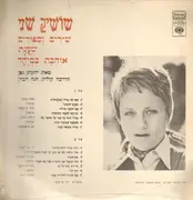 LP - Shoshana, Shoshik Shani - Songs and Stories That Anat Loves - Still Sealed