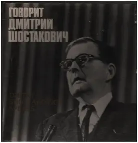 Dmitri Shostakovich - Dmitry Shostakovich Speaks