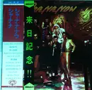 LP - Sha Na Na - Sha Na Now - OBI