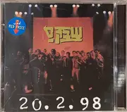 CD - Shabak S - 20.2.98 הופעה בקריות