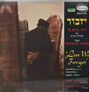 LP - Shalom Katz - Lest We Forget