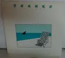 12inch Vinyl Single - Sharks - Holiday