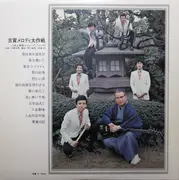 LP - Sharp Five - 古賀メロディ大作戦