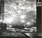She - On A Star / November First