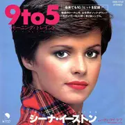 7inch Vinyl Single - Sheena Easton - 9 To 5 (Morning Train)