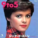 7inch Vinyl Single - Sheena Easton - 9 To 5 (Morning Train)