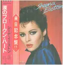 LP - Sheena Easton - You Could Have Been With Me - +Obi / insert