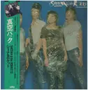 LP - Sheena & The Rokkets - 真空パック - OBI INCLUDED