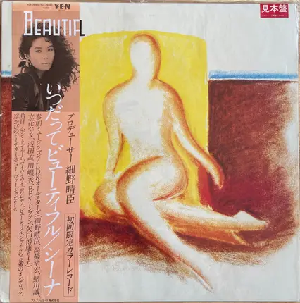 Sheena - Beautiful = いつだってビューティフル