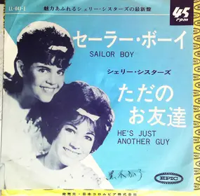 The Sherry Sisters - Sailor Boy / He's Just Another Guy