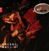 Shi Shi Mai - 少年メロン