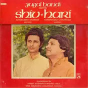 Shiv Hari - Yugal Bandi
