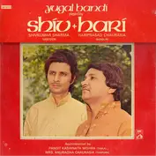 Shiv Hari